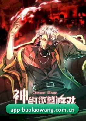 爆料网 APP
